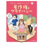  авторское право . частный GIGA school времена. сеть li tera si-/. глициния прекрасный сезон (книга@)