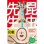  насекомое . сырой иллюстрированная книга fmfm!wa - -!.. приятный 64. . индустрия /.... Taro (книга@)