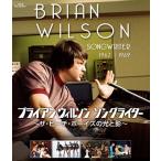 Brian Wilson ブライアンウィ