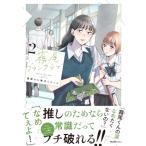 �����t�@���N���u 2 �����G���R�~�b�N�X / �n���̂����ۂ񂿂��  �k�{�l