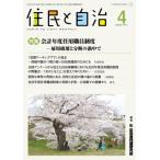 ... самоуправление 2023 год 4 месяц номер / муниципалитет проблема изучение место (книга@)
