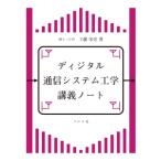  цифровой сообщение система инженерия .. Note / Kudo ..(книга@)