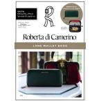 Roberta di Camerino LONG WALLET BOOK / ブランドムック   〔本〕