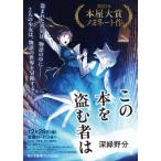  это книга@... человек. Kadokawa Bunko / темно-зеленый . минут ( библиотека )