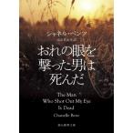 o.. глаз .... мужчина. .... изначальный детектив библиотека / Chanel * Benz ( библиотека )