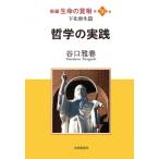  новый сборник жизнь. .. no. 56 шт внизу .. сырой . философия. практика /... весна ( полное собрание сочинений *. документ )