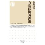  собственный .. за границей отправка Chikuma новая книга / Kato . глава ( новая книга )