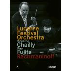 Rachmaninov ラフマニノフ / 交響曲第2番、ピアノ協奏曲第2番　リッカルド・シャイー＆ルツェルン祝祭管弦楽団