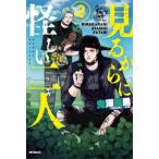  смотреть из .... 2 человек 2 MF комиксы f труба - серии /.. лошадь .( комикс )