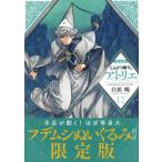 to... шляпа. следы lie12 ограниченая версия premium KC / белый ..( комикс )