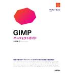 GIMP Perfect гид / широкий рисовое поле правильный .(книга@)