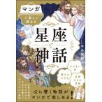  manga (манга) . легко ... звезда сиденье . миф /.. гарантия мир (книга@)