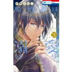 . примерно человек. . love. ..3 Hana to Yume комиксы /.....( комикс )