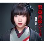 邦楽演歌の音楽ソフト