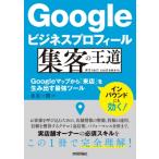 Google бизнес profile сборник покупатель. . дорога Google карта из [ приход в магазин ]. сырой . выставлять сильнейший tool /.. один .(книга@)