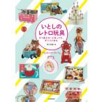 i считая. retro игрушка уже .. нет считая .,. здесь в .... книга@/....( полное собрание сочинений *. документ )