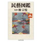 .. иллюстрированная книга no. 3 шт Chikuma Scholastic Collection /...( библиотека )