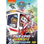 pau* Patrol season 5 Ultimate Rescue!..... Chan ..(DVD)