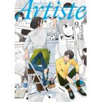 Artiste 9 バンチコミックス / さもえど太郎  〔コミック〕