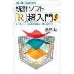  статистика soft [R] супер введение новейший версия статистика . данные отделка. основа . один раз .....! голубой задний s/. видеть .( новая книга 