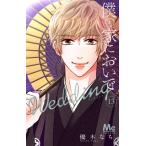 .. дом запах .Wedding 13 Margaret комиксы / super дерево ..( комикс )