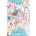  первый ×.12 Ribon mascot комиксы / чёрный мыс . клей ( комикс )