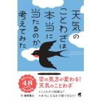  погода. пословица. действительно данный ... . обдумать ../. медведь ..(книга@)