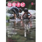  child care navi 8 month number / Akita . fee beautiful (book@)