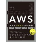 e van je список. знания . опыт .1 шт. . суммировать .AWS разработка . успех побудить совершить технология / высота холм .(книга@)