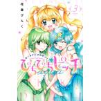 .... pitch Aqua 3 Nakayoshi KC / цветок лес ...( комикс )