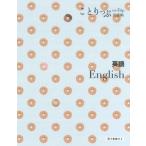 ことりっぷ会話帖　英語 / 昭文社編集部  〔新書〕
