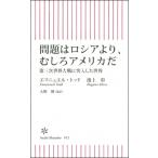  проблема. Россия ..,... America . третий следующий мир большой битва .. входить сделал мир утро день новая книга /emanyu L *todo( новый 
