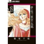  сон. ., желтый золотой. птица .18 цветок C Alpha маленький komi/.. тысяч . инструмент для проволоки - lachie( комикс )
