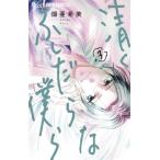  Kiyoshi ........3 цветок C Alpha маленький komi/ поле .. прекрасный ( комикс )