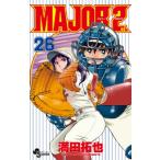 MAJOR 2nd 26 少年サンデーコミックス / 満田拓也 ミツダタクヤ  〔コミック〕