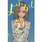 yo.... ..16 Shonen Sunday комиксы /kotoyama( комикс )