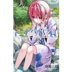 tonikak Kawai i24 Shonen Sunday комиксы / поле . 2 . - ta талон ji low ( комикс )