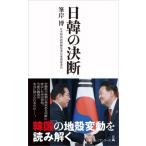  день .. решение . Nikkei premium серии /...( новая книга )