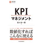 KPI management Nikkei библиотека / Sasaki один .( новая книга )