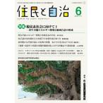 ... самоуправление специальный выпуск . уголь элемент фирма общество . предназначенный I- возможность воспроизведения энергия разработка . регион . смысл. форма .2023 год 6 месяц номер / муниципалитет изучение 