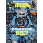 ヤングマシン 2023年 7月号 / ヤングマシン編集部  〔雑誌〕