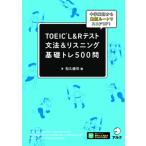 TOEIC L &amp; R тест грамматика &amp; белка человек g основа tore500. средний . английский язык из самый короткий route . оценка UP! / мир ...(книга@)