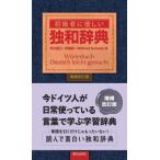  начинающий человек . добрый . мир словарь /. река восток три ( словарь * словарь )