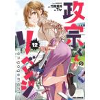 ���@����̃��x���W 12 -engagement- ID�R�~�b�N�X  /  REX�R�~�b�N�X / Tiv  �k�R�~�b�N�l