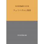 fe Mini zm. реальный . реальный . мысль теория сборник / реальный . мысль ассоциация (книга@)