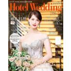 Hotel Wedding No.52 жизнь серии / журнал ( Mucc )