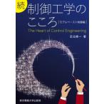 . управление инженерия. здесь . модель основа to управление сборник / Adachi . один (книга@)