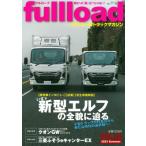  лучший машина. грузовик журнал fullload Vol.49 отдельный выпуск лучший машина / лучший машина ( Mucc )