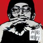 NORIKIYO клей kiyo/. line голос Akira (CD)