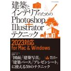 строительство . интерьер поэтому. Photoshop + Illustrator technique 2023 соответствует for Mac &amp; Windows / длина . дракон один (книга@)